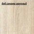 ЛДСП 16 мм